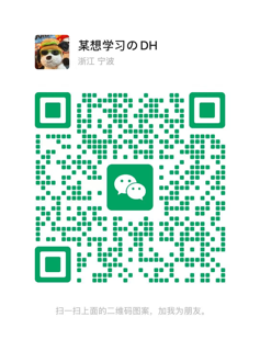 ByteNeko负责人DH的微信